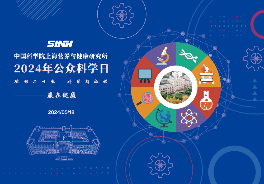 国家鼠和兔类实验动物资源库积极参与2024年“公众科学日”活动