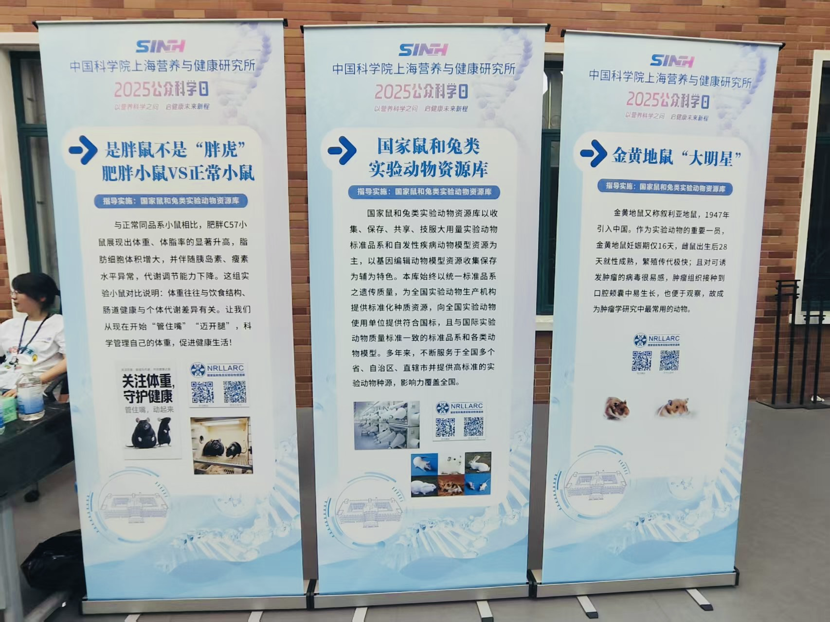 以营养科学之问 启健康未来新程|国家鼠和兔类实验动物资源库积极参与2025年“公众科学日”系列活动